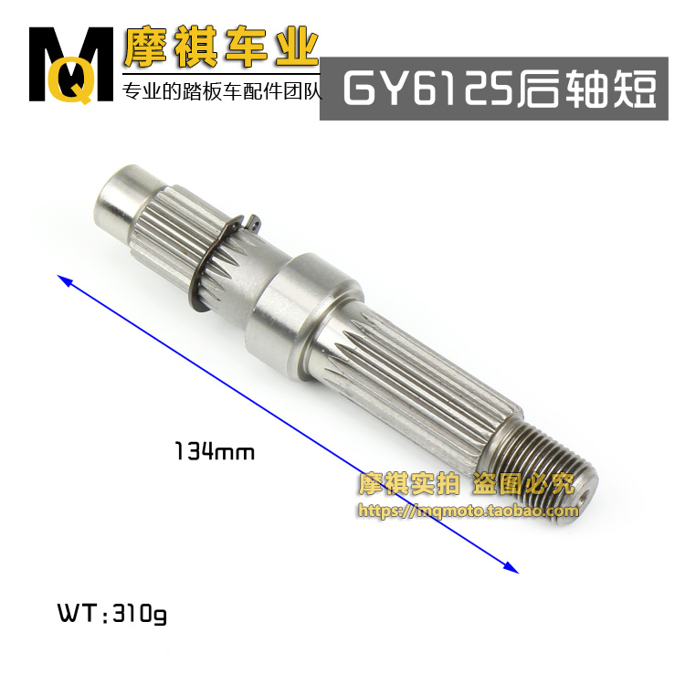 Xe tay ga mâm cặp Haoyue Qiaofufu GY6 125/150 bốn răng hộp bánh răng trục bánh răng - Xe máy Gears Nhông xe máy
