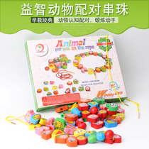Childrens educational bead threading toy kindergarten material small middle class concentration eyesight training gift