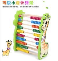 Fawn calculation frame Abacus Chinese character number Domino big class into primary school kindergarten mathematics area material clock room