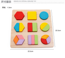 Montessori geometry eight-piece set of building block graphics for middle and large classes educational toys kindergarten teaching materials logarithm board clock