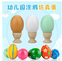 Simulation egg color wood chip human flower butterfly pigment kindergarten art art area material painting hand-painted foam white mold embryo support