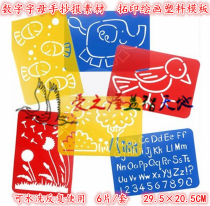 Kindergarten art area corner material number letter animal water fruit and vegetable painting template printing educational toy mask