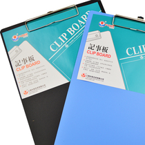 Rich fast 61007s A4 board clamp plastic board file splint folder data clip student splint