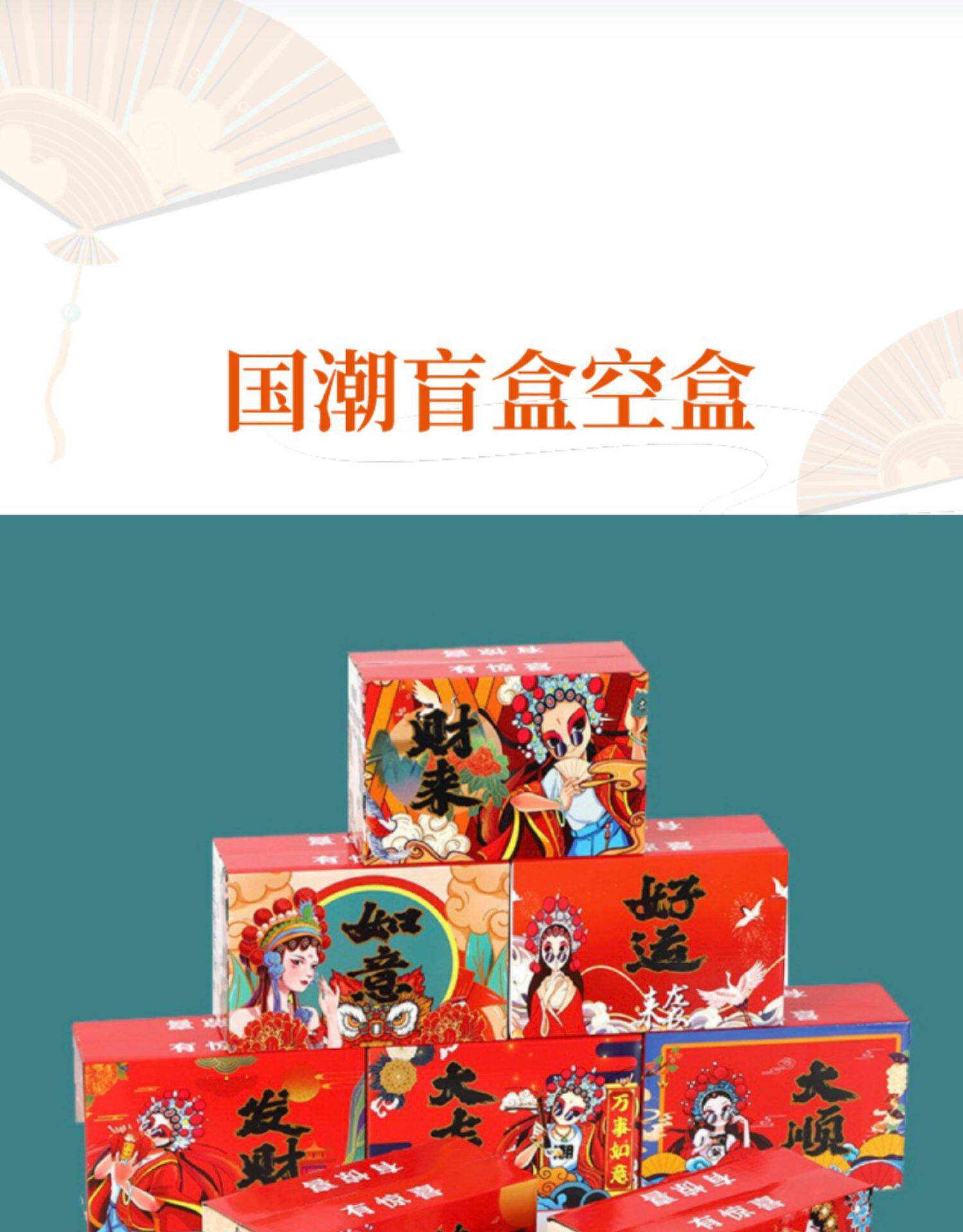 картон 中秋节国潮盲盒空盒盒子礼品盒礼物包装盒加厚瓦楞盒纸盒纸箱礼盒