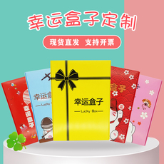 картон 新年盲盒盒子空盒幸运盒礼品盒礼物包装盒开业活动礼盒长方形纸盒