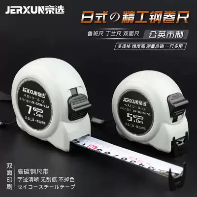 Jingxuo steel tape measure 2 3 5 7 5 10 m woodworking Luban ruler high precision feng shui ruler Thick metric foot