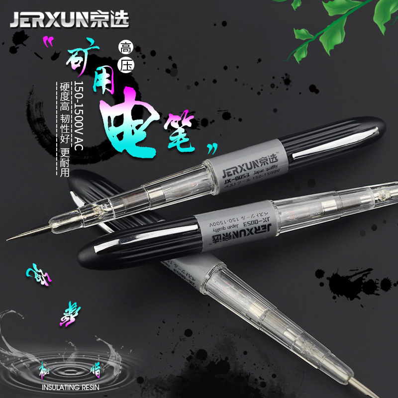 Beijing selected high-voltage electrical pen diode electron mining test pen multi-functional one-word electrical test pen tool