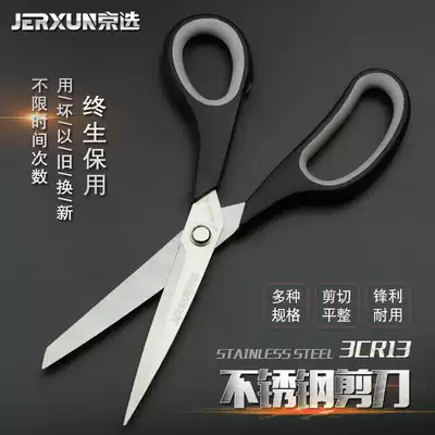 Beijing selection household scissors tailor scissors Kitchen small large stationery scissors multi-function stainless steel chicken bone fish killing scissors