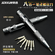 Jingseo screwdriver multi-function screwdriver set combination screwdriver head screwdriver cross computer mobile phone repair tools