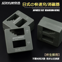 Beijing selection quick magnetization demagnetizer Magnetization demagnetizer screwdriver punch magnetic device Screwdriver cross word screwdriver tool