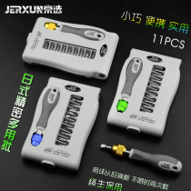 Beijing selection screwdriver set combination small cross screwdriver multi-function plum screwdriver to remove mobile phone computer repair tools