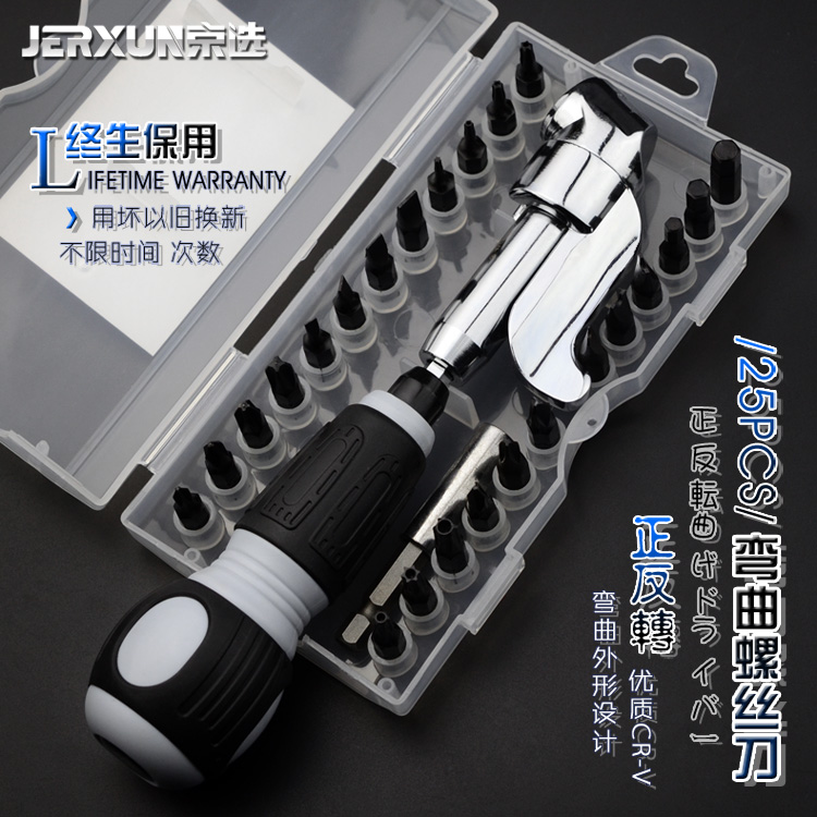 Beijing selection screwdriver set combination multi-function bending ratchet small cross-word screwdriver screwdriver plum screwdriver