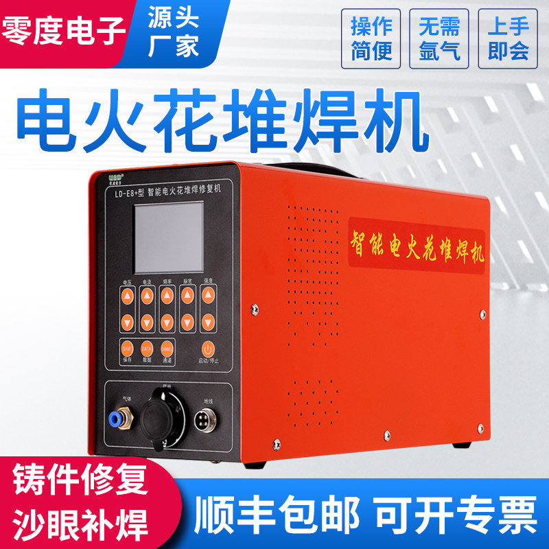 LD-E8 Portable Ultrasonic EDM Surfacing Repair Machine Trachoma Pore Casting Defect Repair Machine