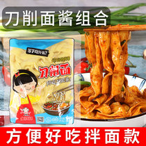 Knife Sharpened Noodles With Sauce Combined Celerieater Wide Noodle Knife Paring Bagged Wide Noodle Instant Noodle Noodle Leather Mix Convenient