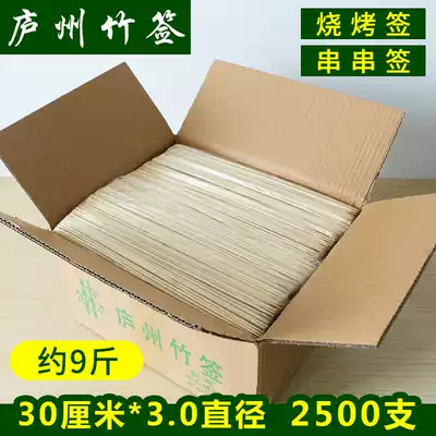 Bamboo sticks 30cm*3 0 2500 pieces of barbecue skewers Bamboo sticks skewers grilled disposable signature bowl Bowl chicken signature
