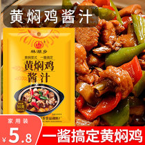 Yellow-braising Chicken sauce Authentic Home Yellow Braising Sauce Recipe Yellow Braising Chicken Cuisine Bag Yellow Braising Chicken Rice Sauce