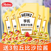 200g * 5 bag hens Shara sauce Home Fruit Vegetable Seasoning Baking Sushi Special Sauce Savory Flavor
