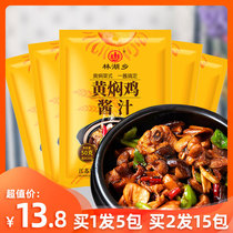 5 packs of yellow braised chicken sauce material authentic recipes yellow braised chicken cuisine with yellow braised chicken rice sauce seasoning