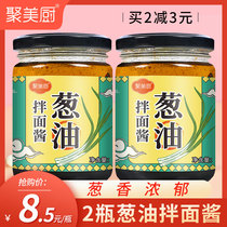 2 bottles of onion oil mixed with sauce Home Shanghai shallot butter sauce Oiled with a special noodle sauce to mix the noodles