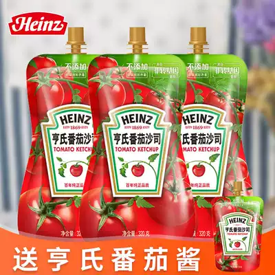 320g*3 bags Heinz ketchup tomato sauce packet household onion cake sandwich sauce Tomato sauce