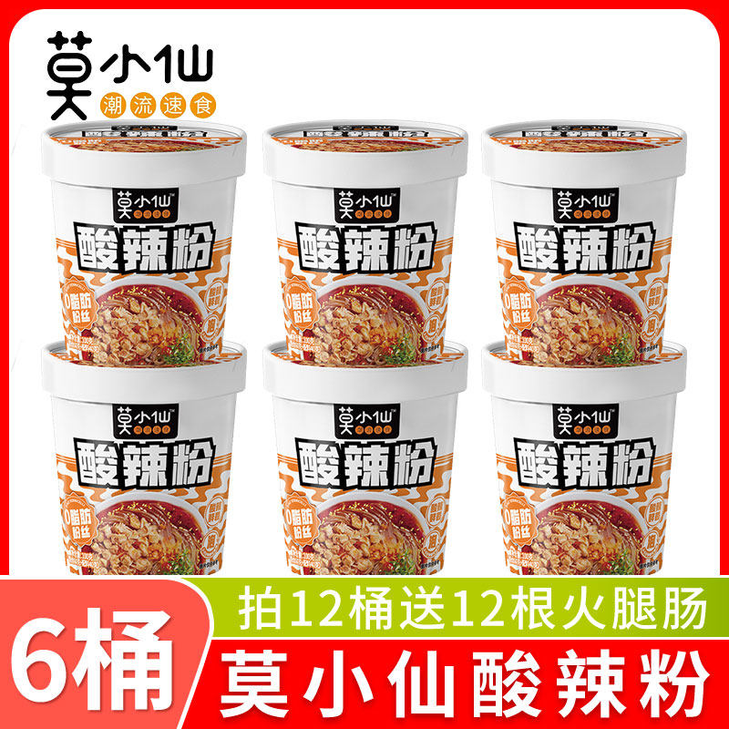 Mo Xiaoxian Acid Spicy Powder 6 Barrels of Authentic Sweet Potato Powder Instant Noodles Silk Overtime Celeriac Food Rice Thread Sloth Night-Taobao