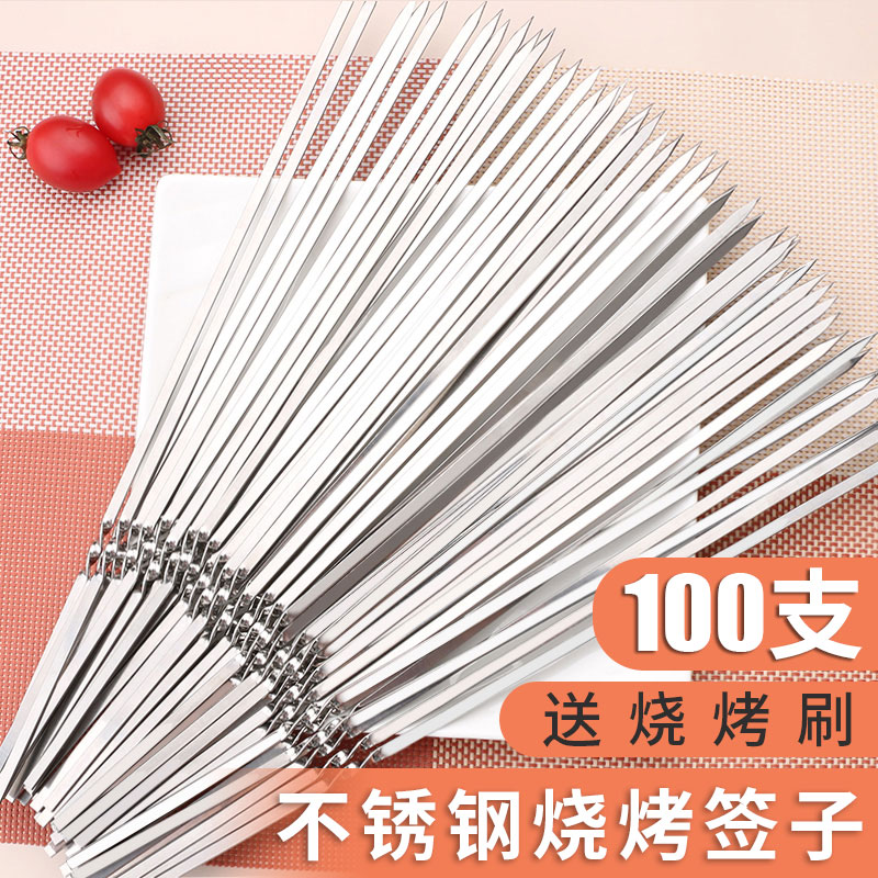 Stainless steel barbecue skewer BARBECUE shish kebab barbecue skewer iron skewer skewer utensils Household signature tools supplies