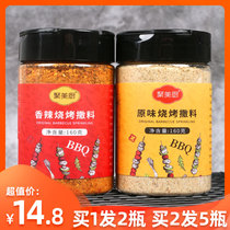 Barbecue stock Spreader Composition Air Fryer ingredients Seasoning Barbecue seasoned with special cumin seasonings