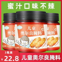 3 bottles of children Orléans pickled special not spicy chicken wings Chicken Leg Grilled Wings pickled powder Orléans Cured Materials Home