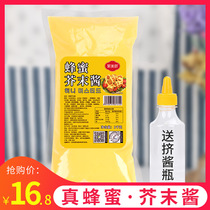 1kg honey mustard sauce Korean fried chicken with sauce yellow mustard sauce burger chicken steak fries South Korea clear salad dressing