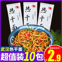 10 Packs Wuhan Hot Dry Face Combination Authentic Home With Sauce Bag Noodle Hanging Noodle breakfast mix noodles instant noodles instant noodles