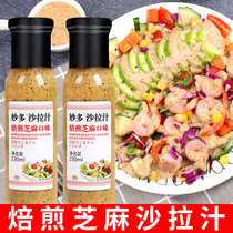 Wonderful Multi Roasted Sesame Salad Juice Home Roasted Sesame Taste Sesame Sauce Salad Sauce Veggie Special Seasoning