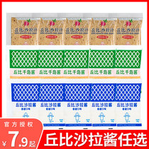 Cubicha Salad Sauce Salad Juice Vegetable Fruit Special Sauce Pan Fried Sesame Sushi Light Food Cold Mix Vegetable Seasoning Juice
