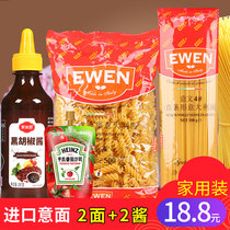 Household pasta Low-fat imported spaghetti set combination macaroni pasta Instant spaghetti