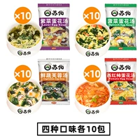 (40 упаковки) Laver+шпинат+свежие овощи+томат 10 каждый