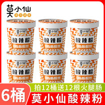 Mo Xiaoxian sour spicy powder 6 barrels of Chongqing Zhengzong convenient sweet potato fan speed food rice noodles Lazy People Night Snack Barrel