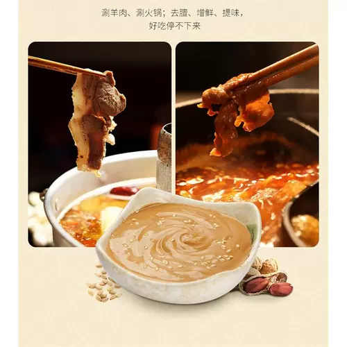 Кунжутный соус арахисовый соус 200 г дисади -люд -смешанный соус из соуса соус горяче