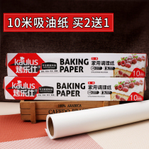 Oven baking sheet oil paper barbecue barbecue oil-absorbing paper Tinfoil Kitchen baking utensils Household 10m pack Buy 2 get 1 free