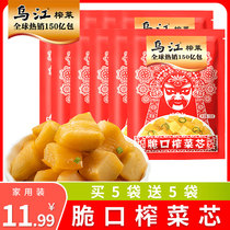 Ujiang Crisp pickled vegetable core 120g * 3 bags Zhengzong Chongqing Fuling Squeezed Vegetable pickles Home Long Term Reserve Food
