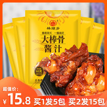 5 packs of great stick bone sauce Home Big stick bone sauce Authentic Great Stick Bone Special Sauce Bag Special Sauce stock