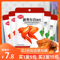 5 Packs Orleans Marina Household New Orleans grilled fin marinated meat baked chicken fin barbecue seasoning