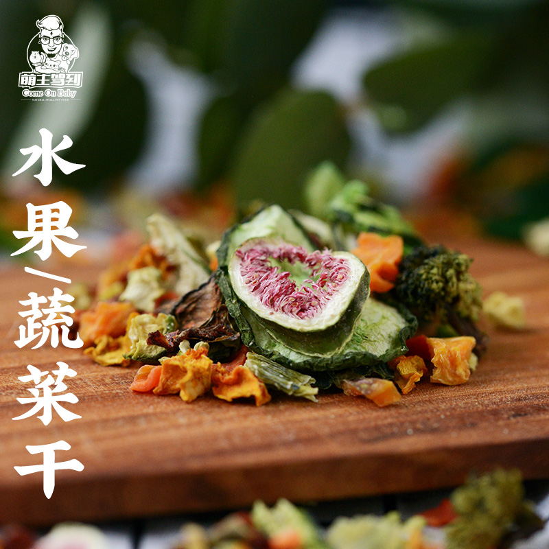 Cute owner drove to macaroni Hamster snack Fruit and vegetables dried Dutch pig Chinchilla rabbit Food and feed supplies