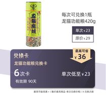 Meng master driving to pet card ChinChin main grain feed value 6 times to Khali province 36 yuan