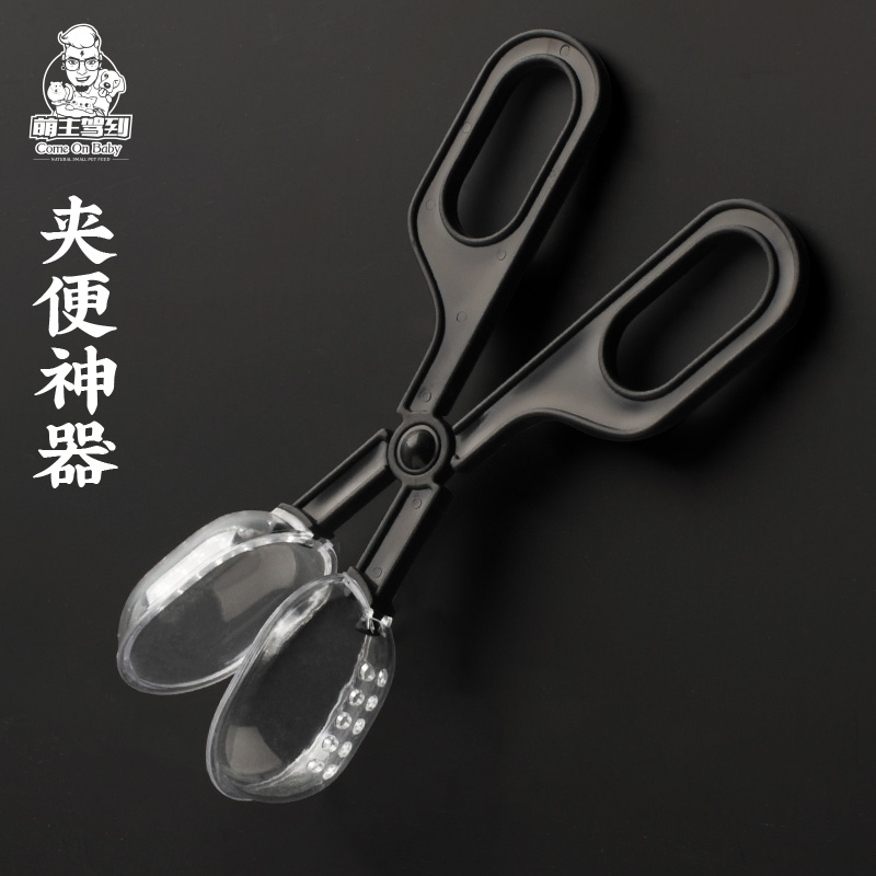 Mong drives to Hardware Hedgehog to pick up shit jacket and rabbit dragon cat toilet with pet shit pick