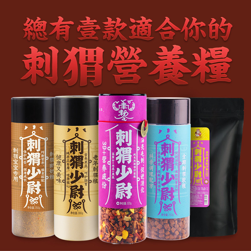 Cute lord drove to the natural self-catering food Hedgehog main food African mini hedgehog bread worm freeze-dried feed