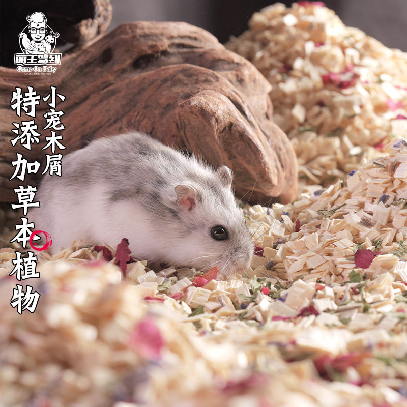 Hamster Wood Chips Supplies Flowers Branches Rat Through Hearts Pink Rat Corn Core Cushion Material Golden Silk Bear Deodorant Urine Sand Planing Paper Cotton