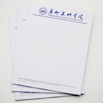 Guangzhou Academy of Fine Arts blank draft paper 16K40 blank format letterhead letterhead blue head up