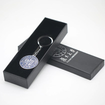 Fudan University Keychain Souvenir Fudan University Keychain Alumni Souvenirs Inspirational Gifts