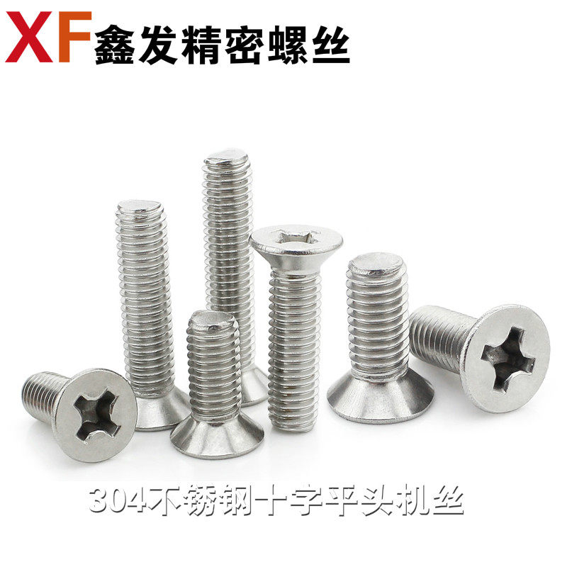 304 stainless steel sink cross screw stainless steel flat machine screw mechanical screws M1 6M2M2 5