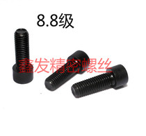 8 8 8 Class inner hexagonal screw cup head screw bolts M4 * 6 * 8 * 10 * 12 * 16 * 20 * 25 * 30-50