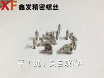 Electronic screws KA slub self-tapping self-tapping (FA) KA2 3 * 5-16 1000